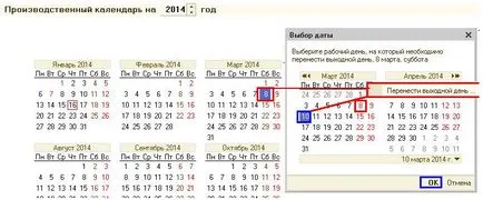 Cum se umple calendarul