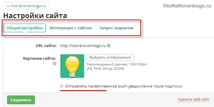 Ce este notificări push