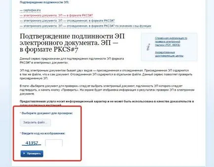 Cum de a verifica semnăturile Cum de a verifica semnăturile