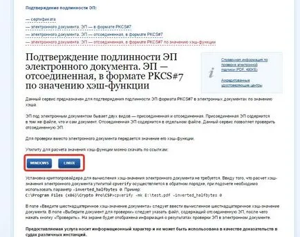 Cum de a verifica semnăturile Cum de a verifica semnăturile