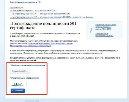 Cum de a verifica semnăturile Cum de a verifica semnăturile