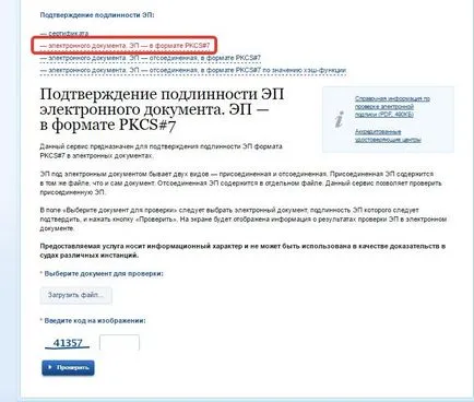 Cum de a verifica semnăturile Cum de a verifica semnăturile