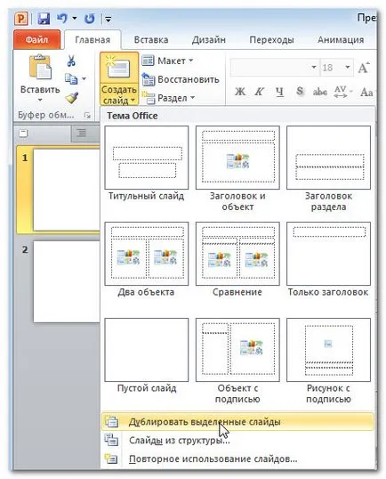 Cum de a adăuga un diapozitiv în prezentare