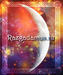 Ce este nou luna