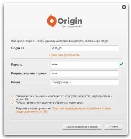 Cum de a merge la originea