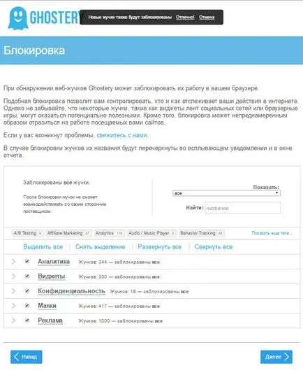 Ghostery-l Ghostery-l