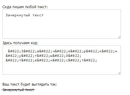 Scrisori, cum ar fi VKontakte