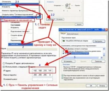 Cum de a verifica setările rețelei