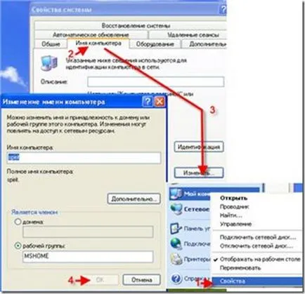 Cum de a verifica setările rețelei