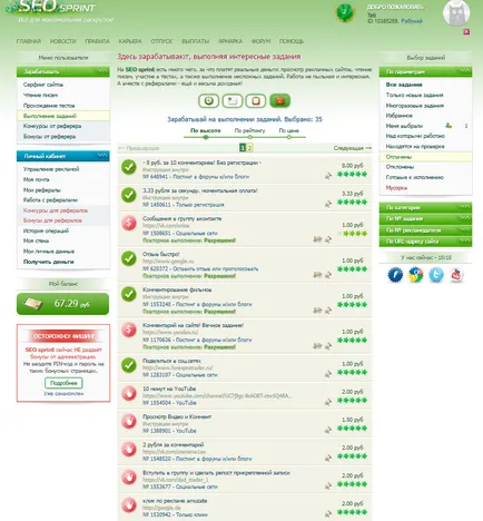Ce site-ul seosprint