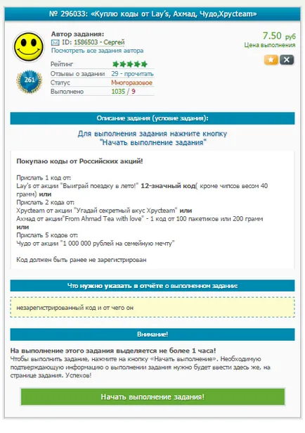 Ce site-ul seosprint