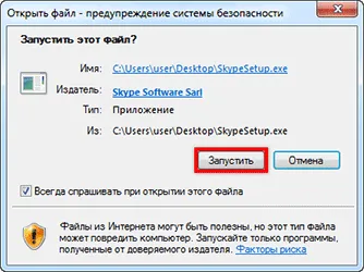 Cum se instalează noul Skype