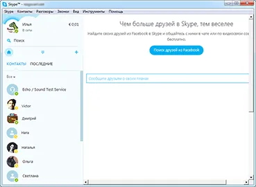 Cum se instalează noul Skype