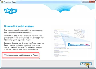 Cum se instalează noul Skype