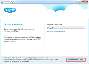 Cum se instalează noul Skype