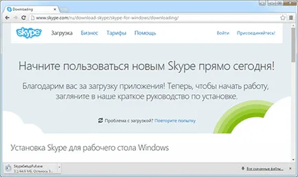 Cum se instalează noul Skype