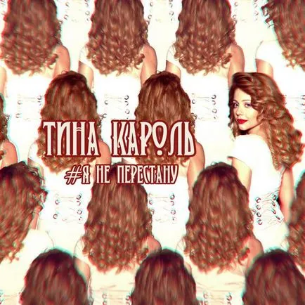 Tina Karol Îmi place de tine Tina Karol Îmi place de tine