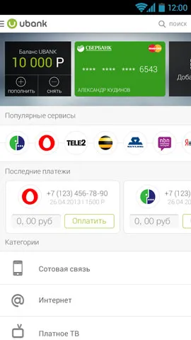 Ubank ce Ubank ce