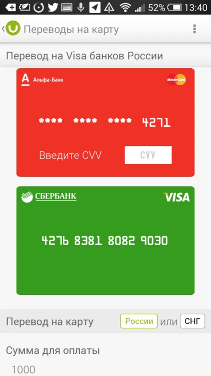 Ubank ce