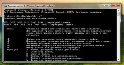 Cum de a șterge linia de comandă