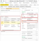 Cum de a efectua o înregistrare a contractelor