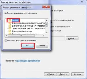 Cum se instalează certificate rădăcină