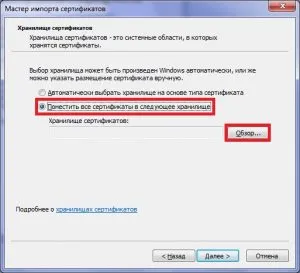 Cum se instalează certificate rădăcină