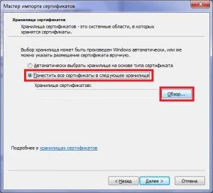 Cum se instalează certificate rădăcină