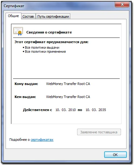 Cum se instalează certificate rădăcină