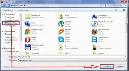 Cum se instalează noul Skype
