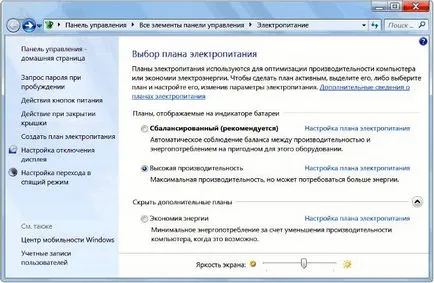 Cum de a activa ceasul cu alarmă pe laptop Cum de a activa ceasul cu alarmă pe laptop