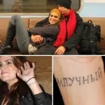 Tatuaje, cum ar fi Viktorii Bekhem