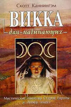 magie Wicca