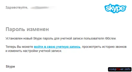 Cum să introduceți o parolă pe Skype