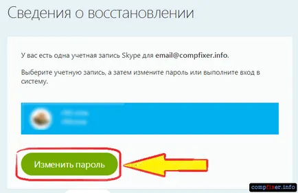 Cum să introduceți o parolă pe Skype