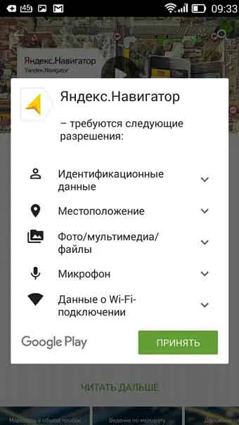 Cum de a actualiza Yandex hartă