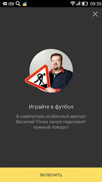 Cum de a actualiza Yandex hartă
