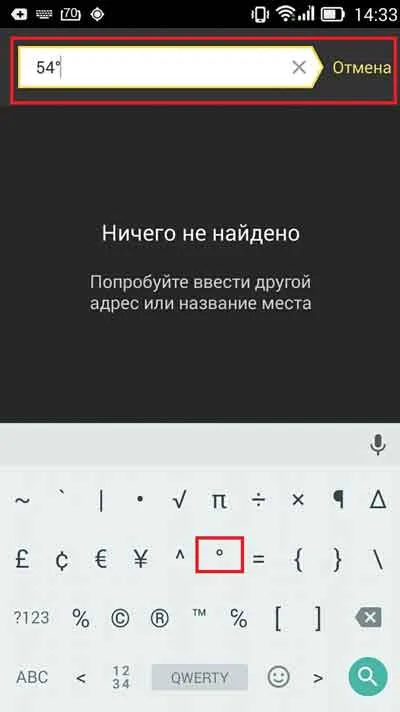 Cum de a actualiza Yandex hartă
