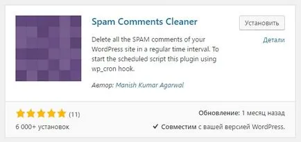Cum de a elimina spam-ul