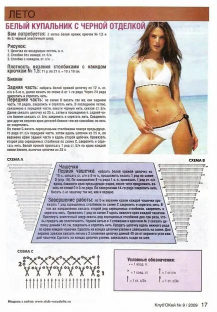 Cum de a lega cârlig de costume de baie