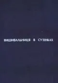 film conspirație