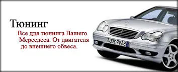 Ca mercedes piese auto