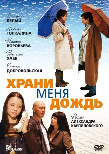 film conspirație