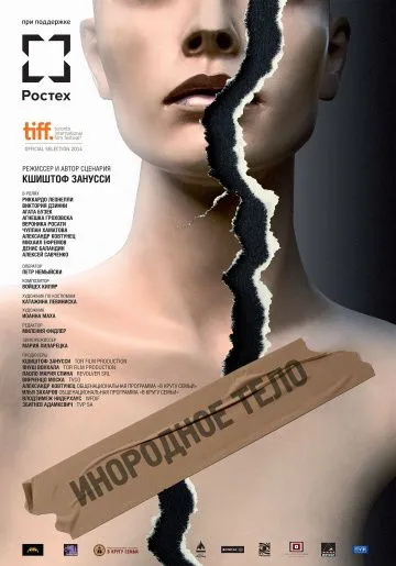 film conspirație