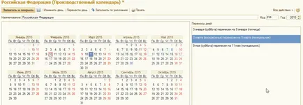 Cum se umple calendarul