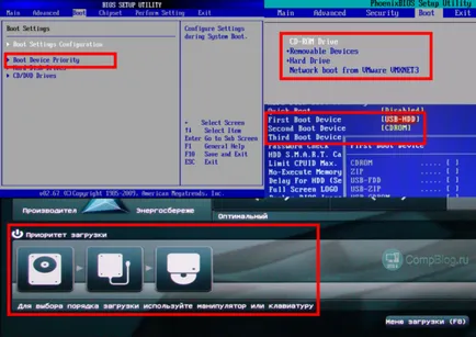 Cum de a pune boot de pe unitatea USB Cum de a pune boot de pe unitatea USB