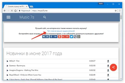 10 moduri! Cum de a descărca muzică de la VC la un telefon mobil, calculator sau (calculator) 10 moduri! Cum de a descărca muzică de VC pe computer sau telefon