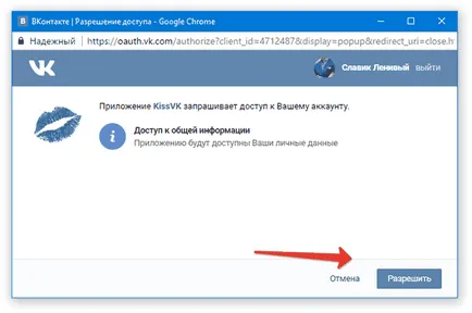 10 moduri! Cum de a descărca muzică de la VC la un telefon mobil, calculator sau (on-line) 10 moduri! Cum de a descărca muzică de VC pe computer sau telefon