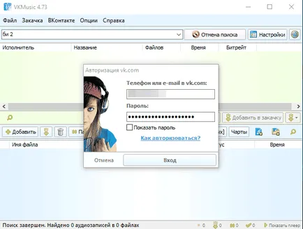 10 moduri! Cum de a descărca muzică de la VC la un telefon mobil, calculator sau (calculator) 10 moduri! Cum de a descărca muzică de VC pe computer sau telefon