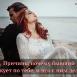 13 motive amare, dar veridic de ce oamenii sunt returnate la fostul